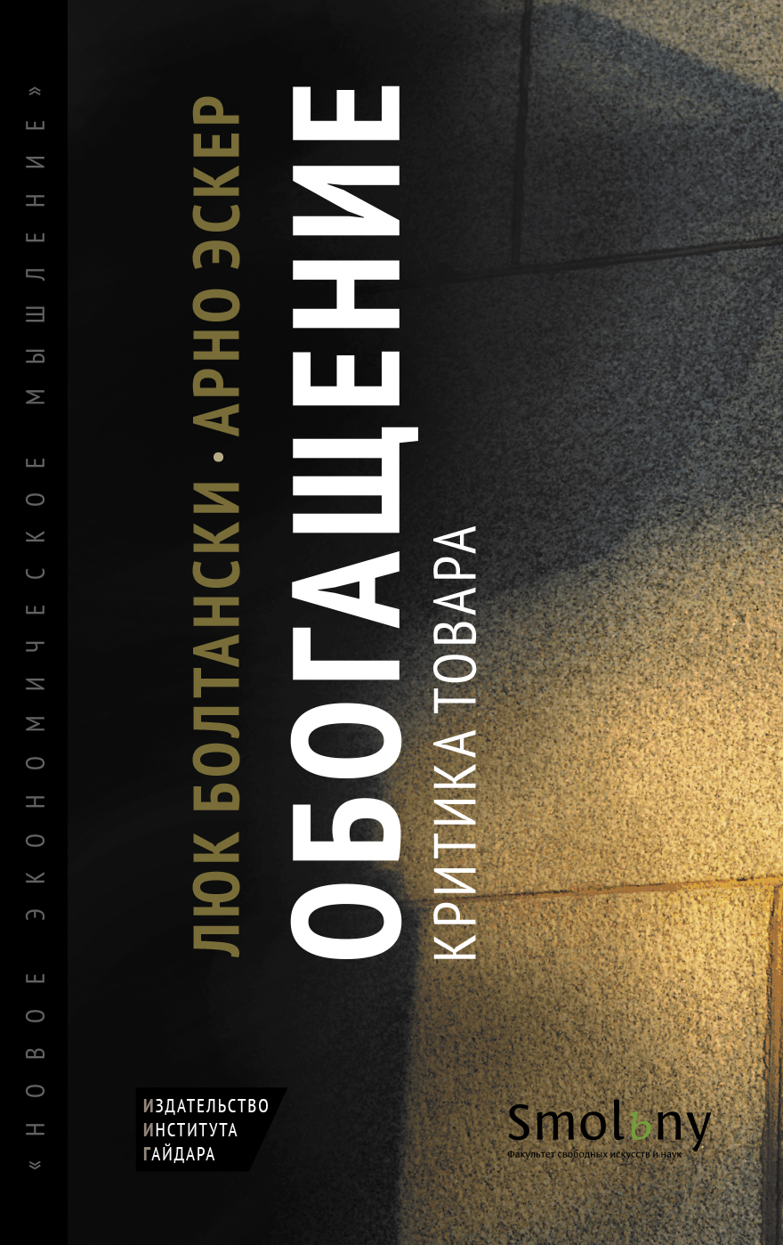 Обогащение. Критика товара (электронная)