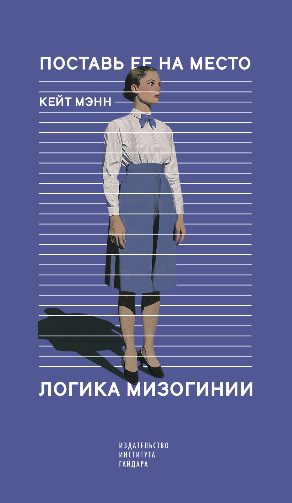 Mann_misoginia_cover.jpg