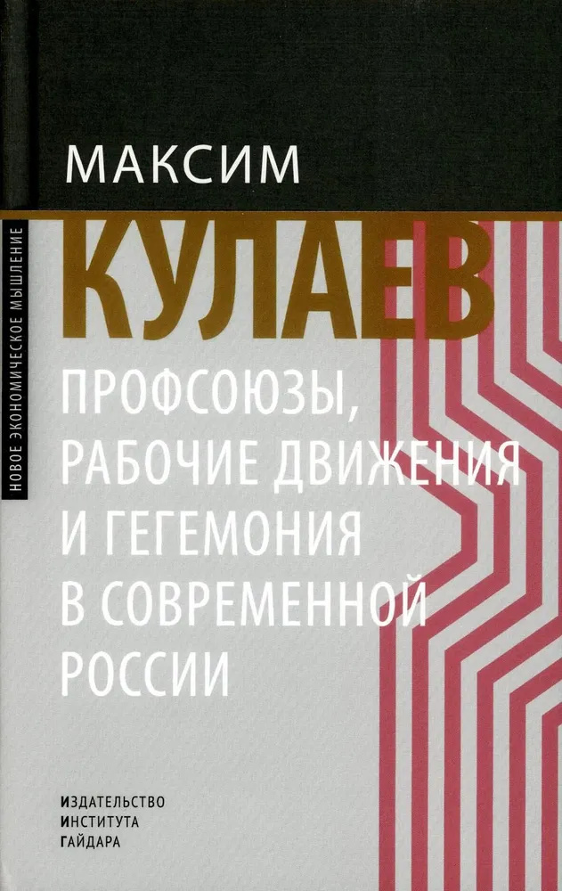 Kulaev_PrSz_covernew.jpg